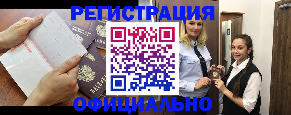 прописка 2025 в Сельцо